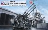 Pit-Road G47 IJN Type 96 25mm Triple AA Gun 1/35